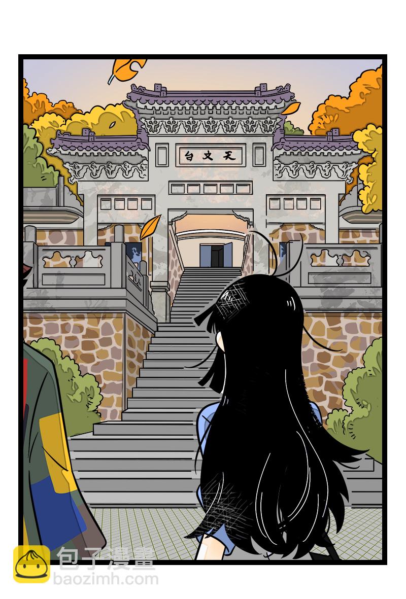 週一至週末 - 第35話 你是我的靈感 - 3