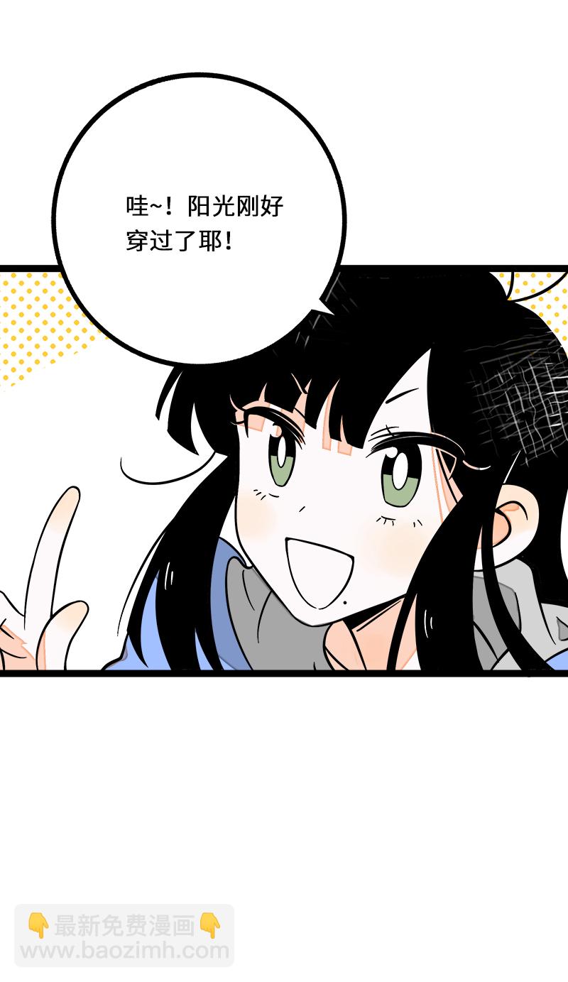 週一至週末 - 第35話 你是我的靈感 - 6