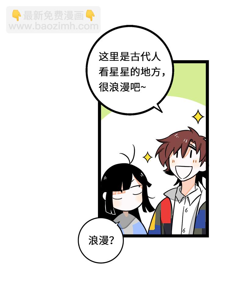 週一至週末 - 第35話 你是我的靈感 - 1