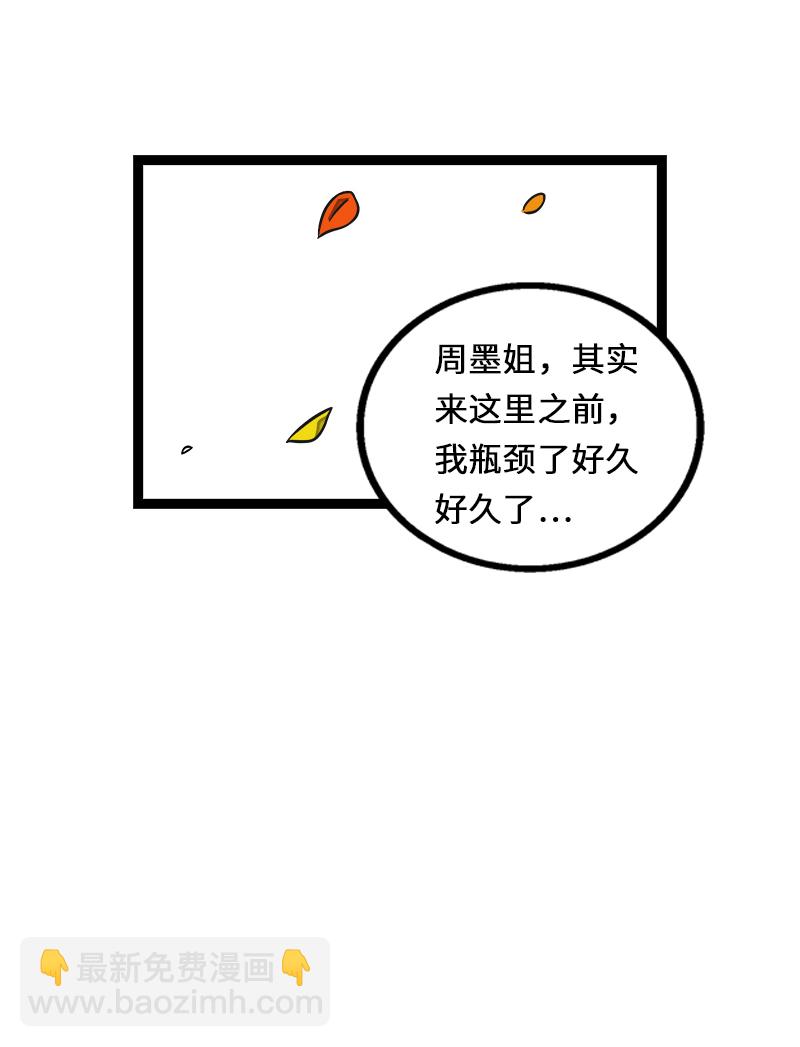 週一至週末 - 第35話 你是我的靈感 - 3