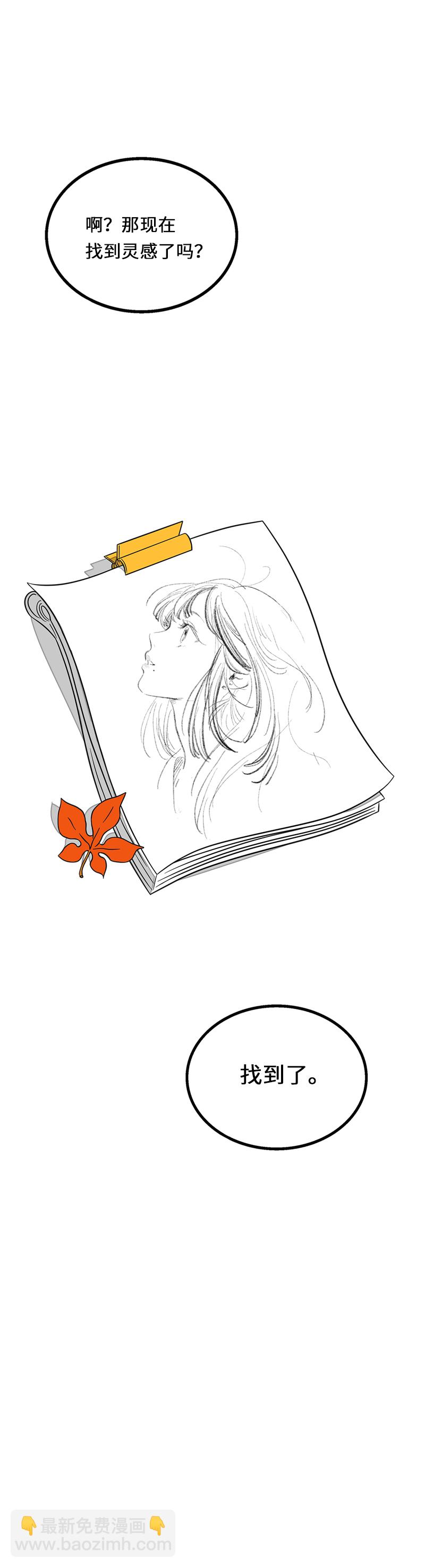 週一至週末 - 第35話 你是我的靈感 - 4