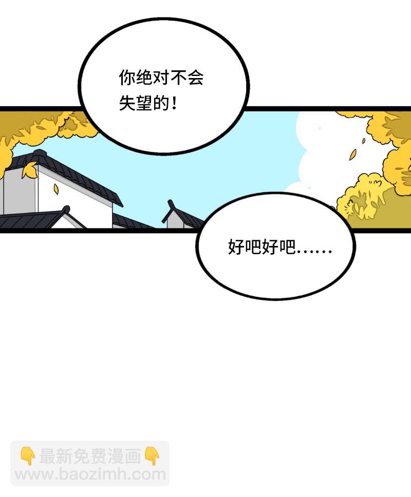 週一至週末 - 第35話 你是我的靈感 - 3