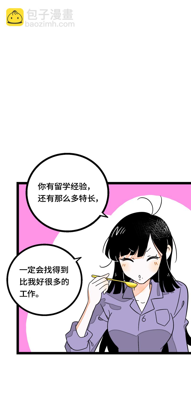 週一至週末 - 第37話 珍貴的人(1/2) - 5