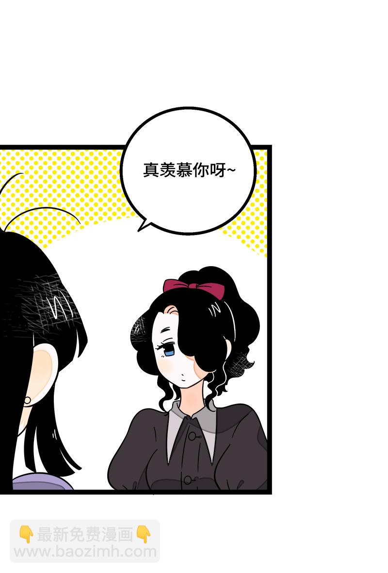 週一至週末 - 第37話 珍貴的人(1/2) - 6