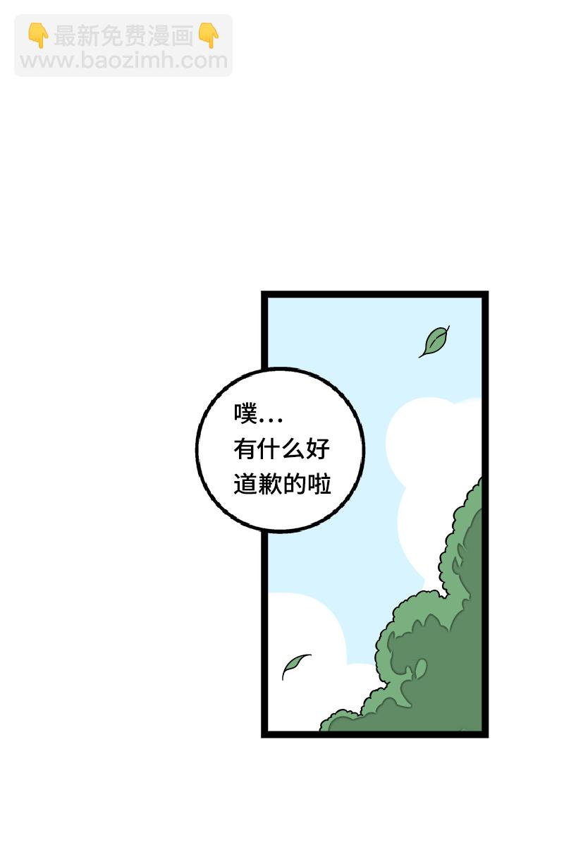 週一至週末 - 第37話 珍貴的人(1/2) - 1