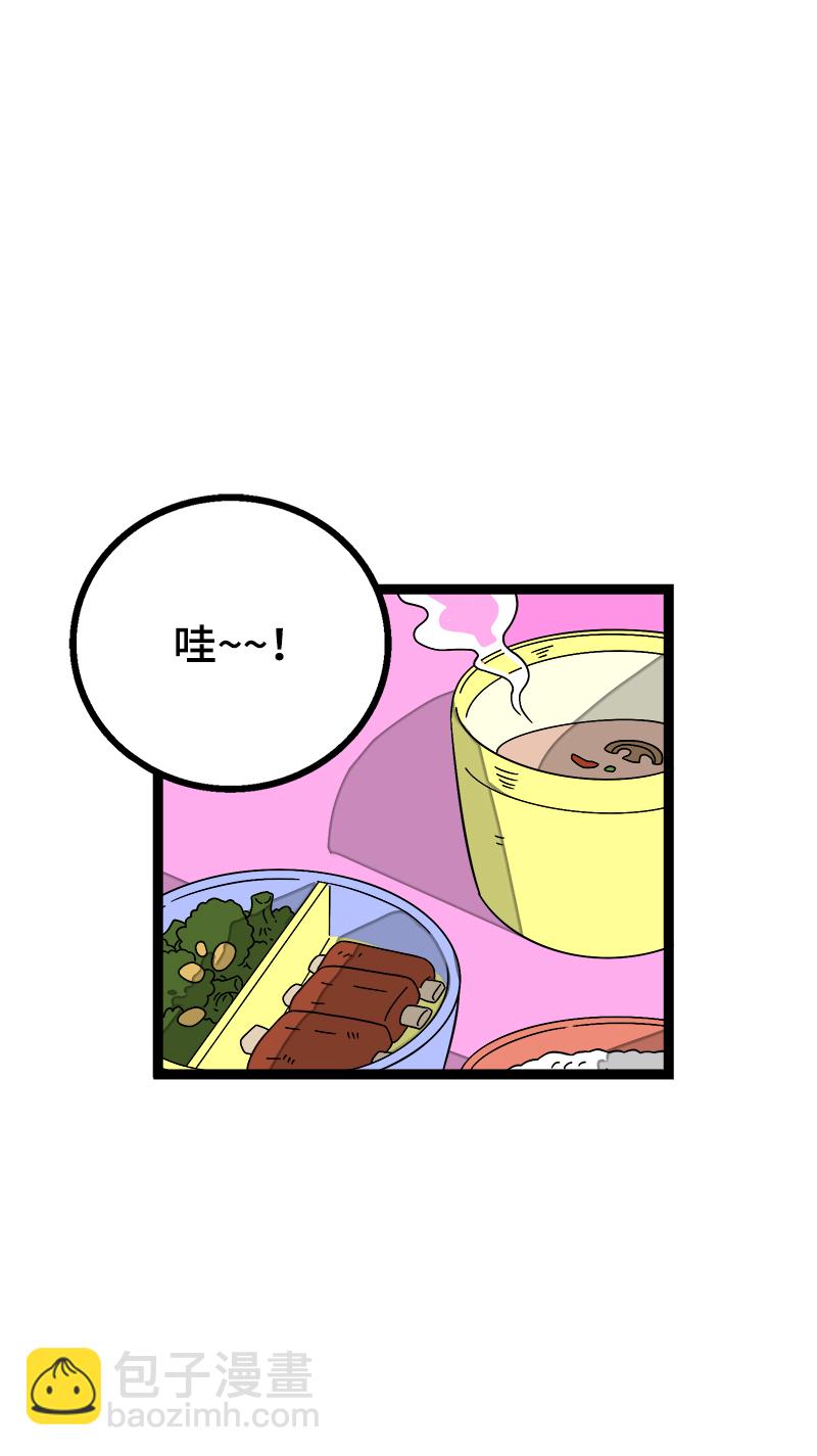 週一至週末 - 第37話 珍貴的人(1/2) - 3