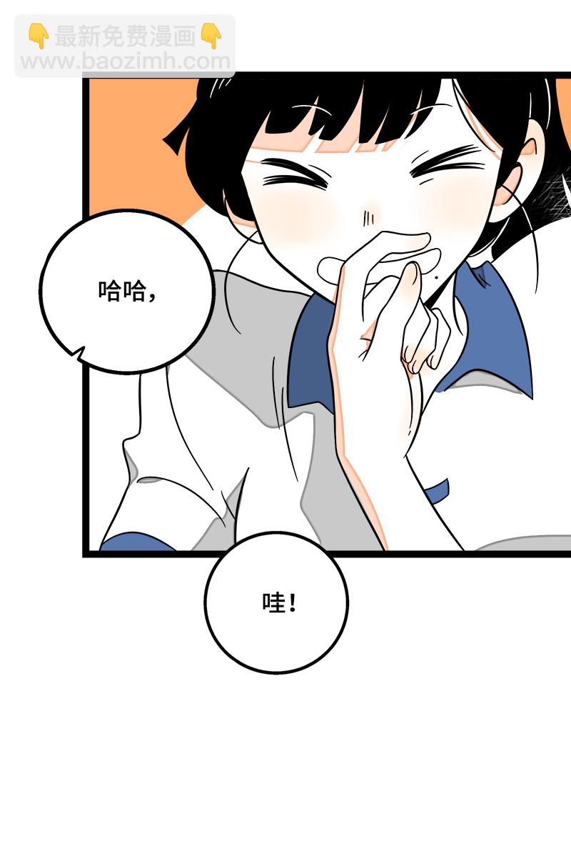 週一至週末 - 第37話 珍貴的人(1/2) - 8