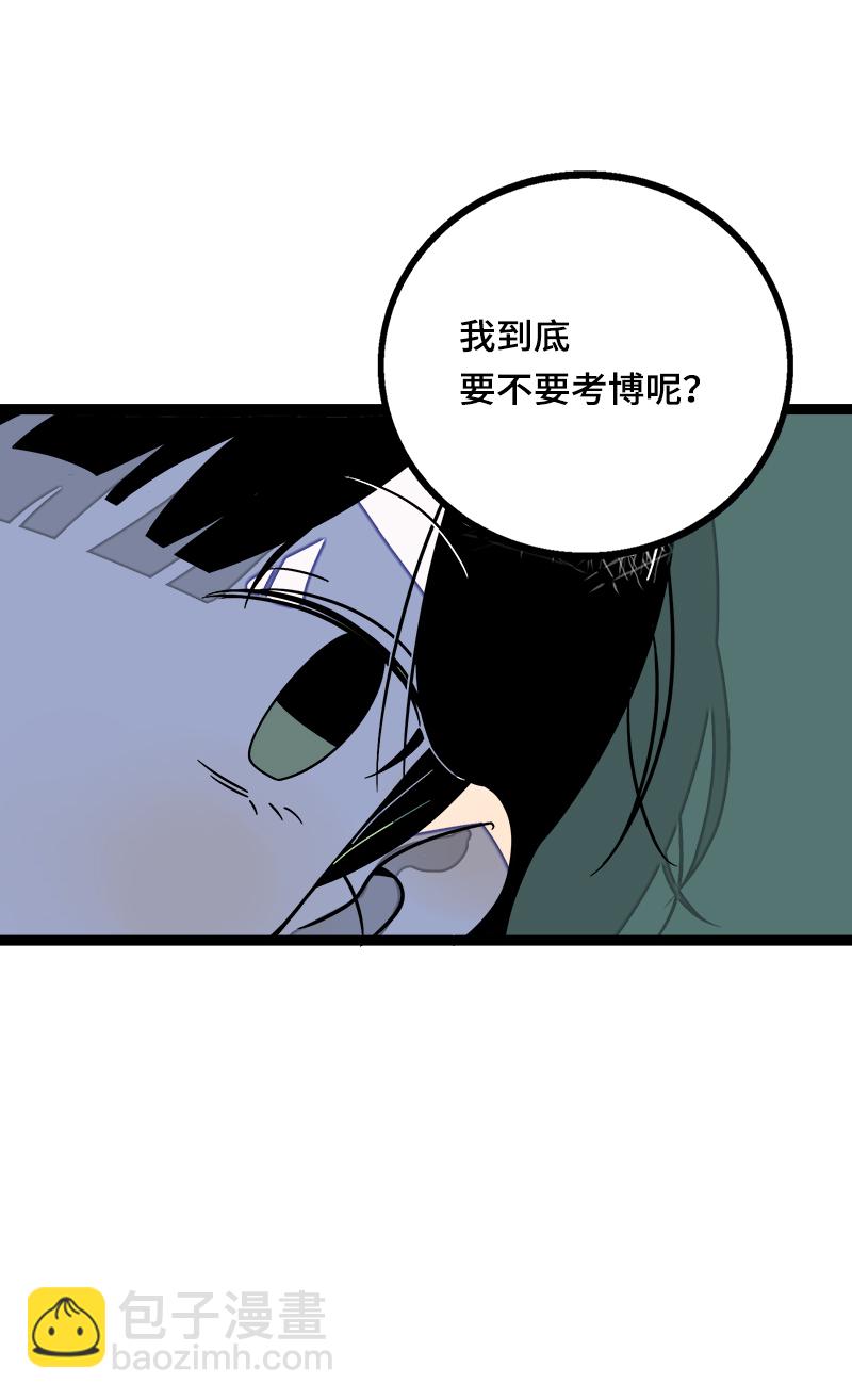 週一至週末 - 第37話 珍貴的人(1/2) - 6