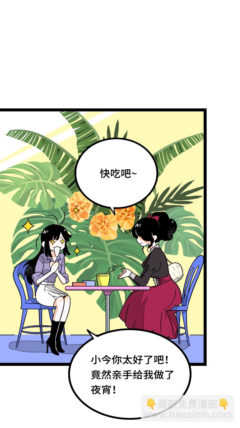 週一至週末 - 第37話 珍貴的人(1/2) - 4