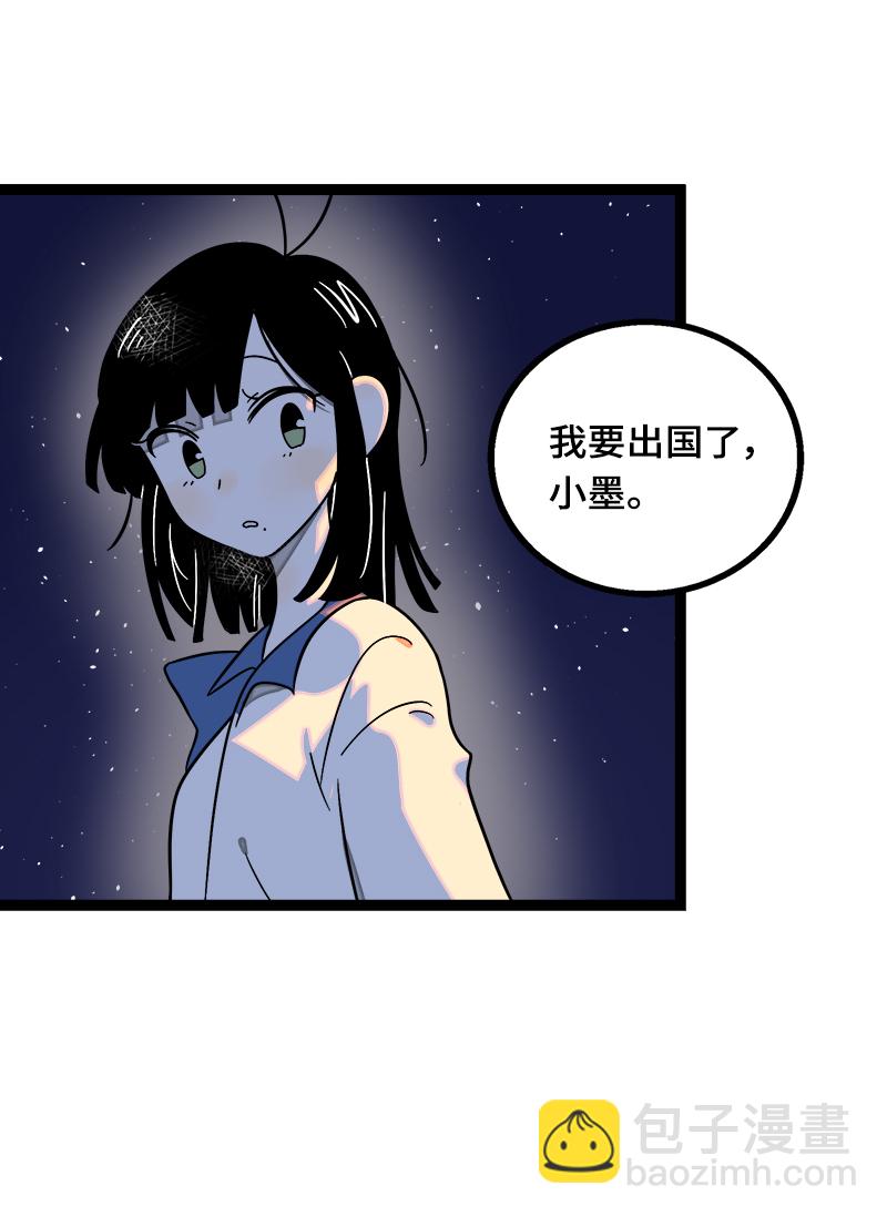 週一至週末 - 第37話 珍貴的人(1/2) - 8