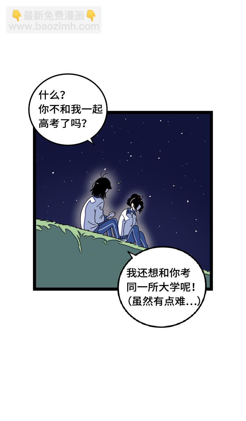 週一至週末 - 第37話 珍貴的人(1/2) - 1