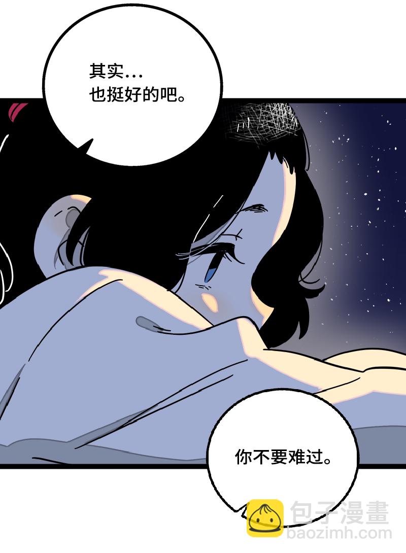 週一至週末 - 第37話 珍貴的人(1/2) - 5