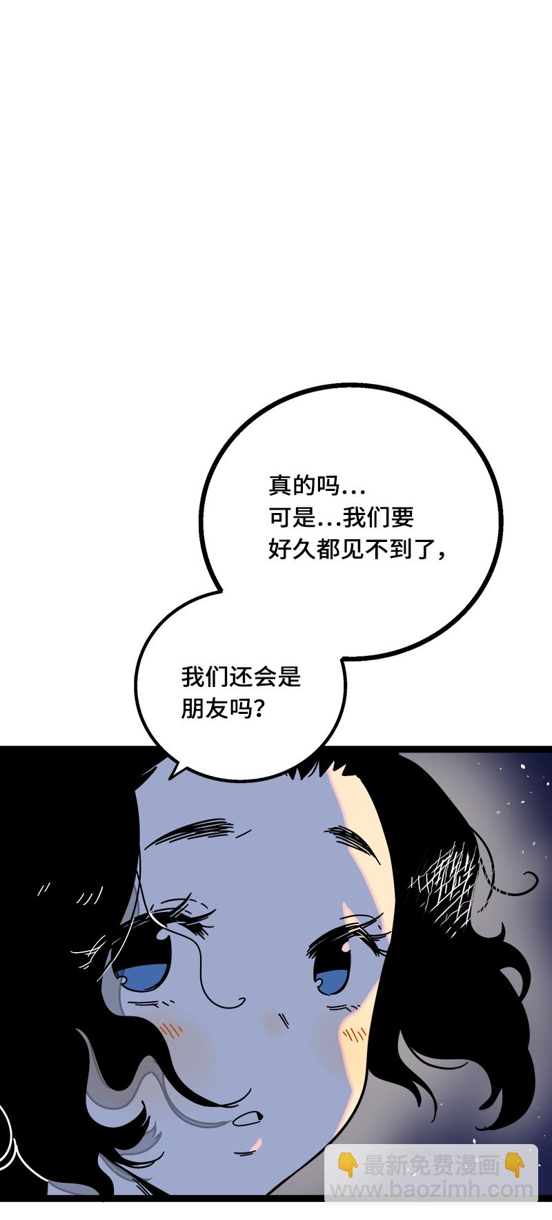 週一至週末 - 第37話 珍貴的人(1/2) - 7