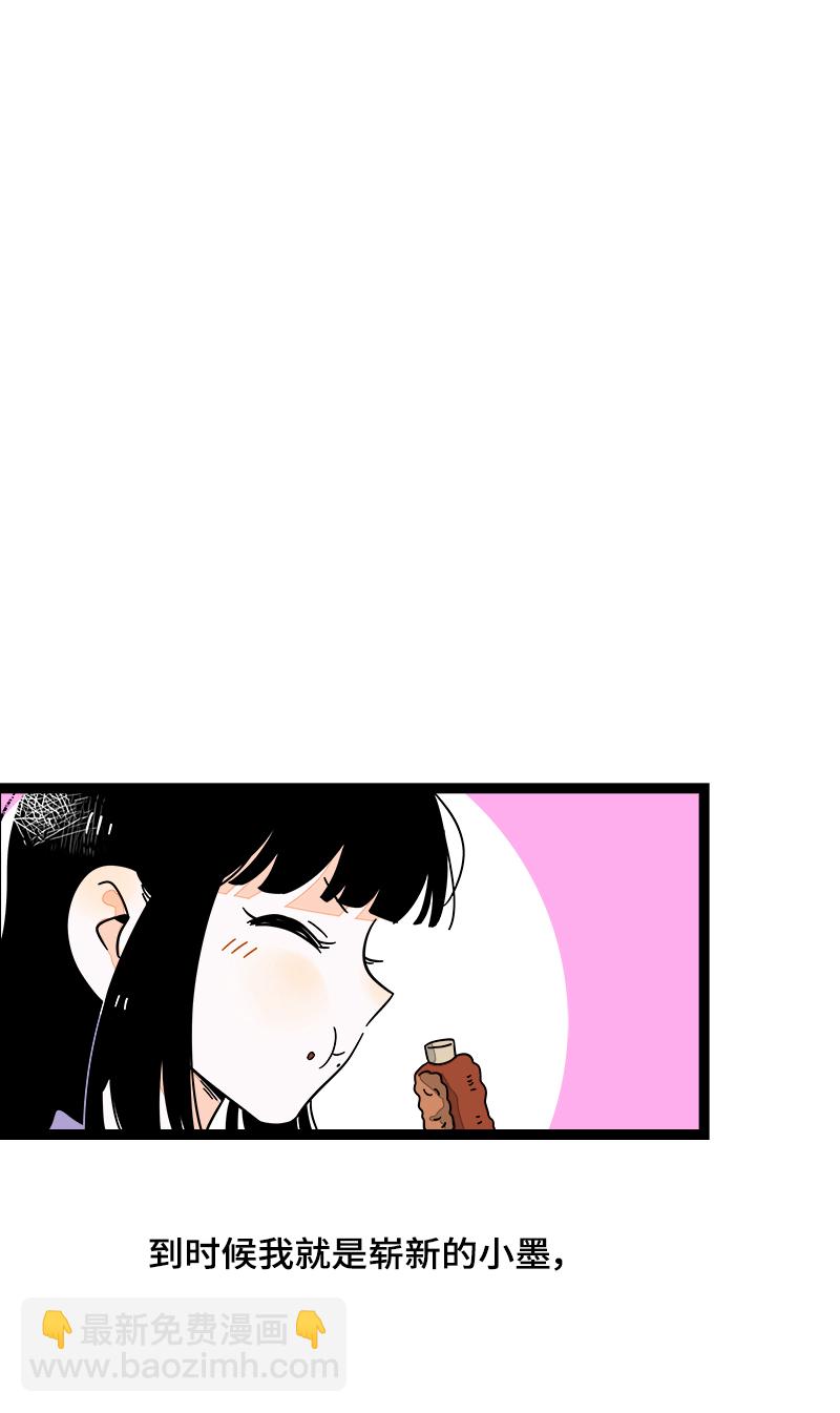 週一至週末 - 第37話 珍貴的人(1/2) - 1