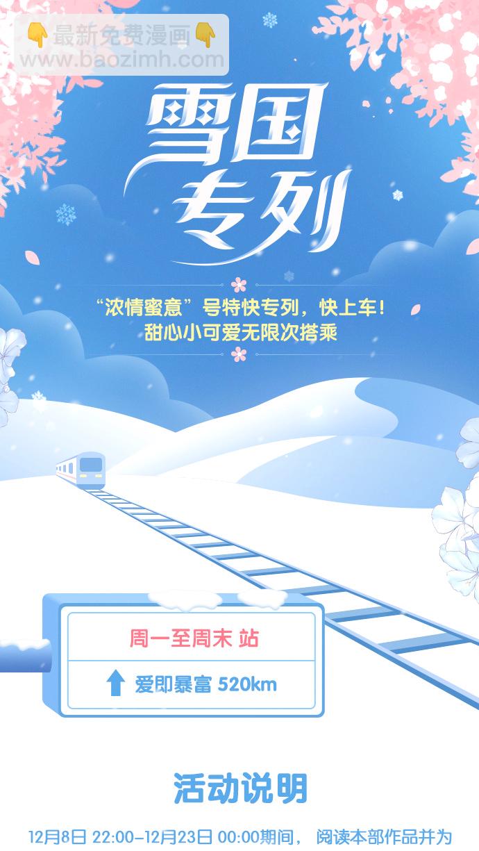 週一至週末 - 第37話 珍貴的人(2/2) - 1