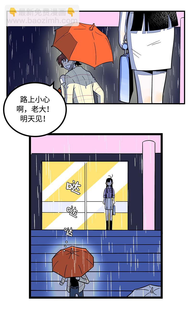 週一至週末 - 第4話 奢侈品也是物品 - 3