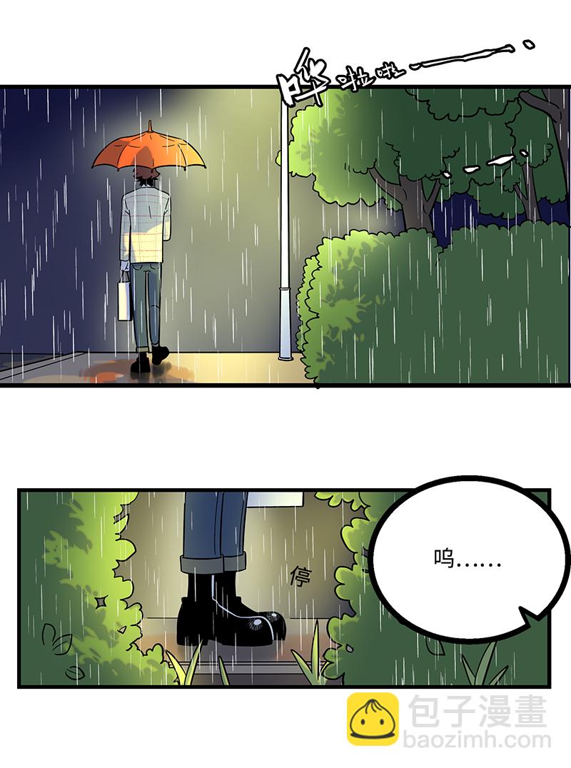 週一至週末 - 第4話 奢侈品也是物品 - 6