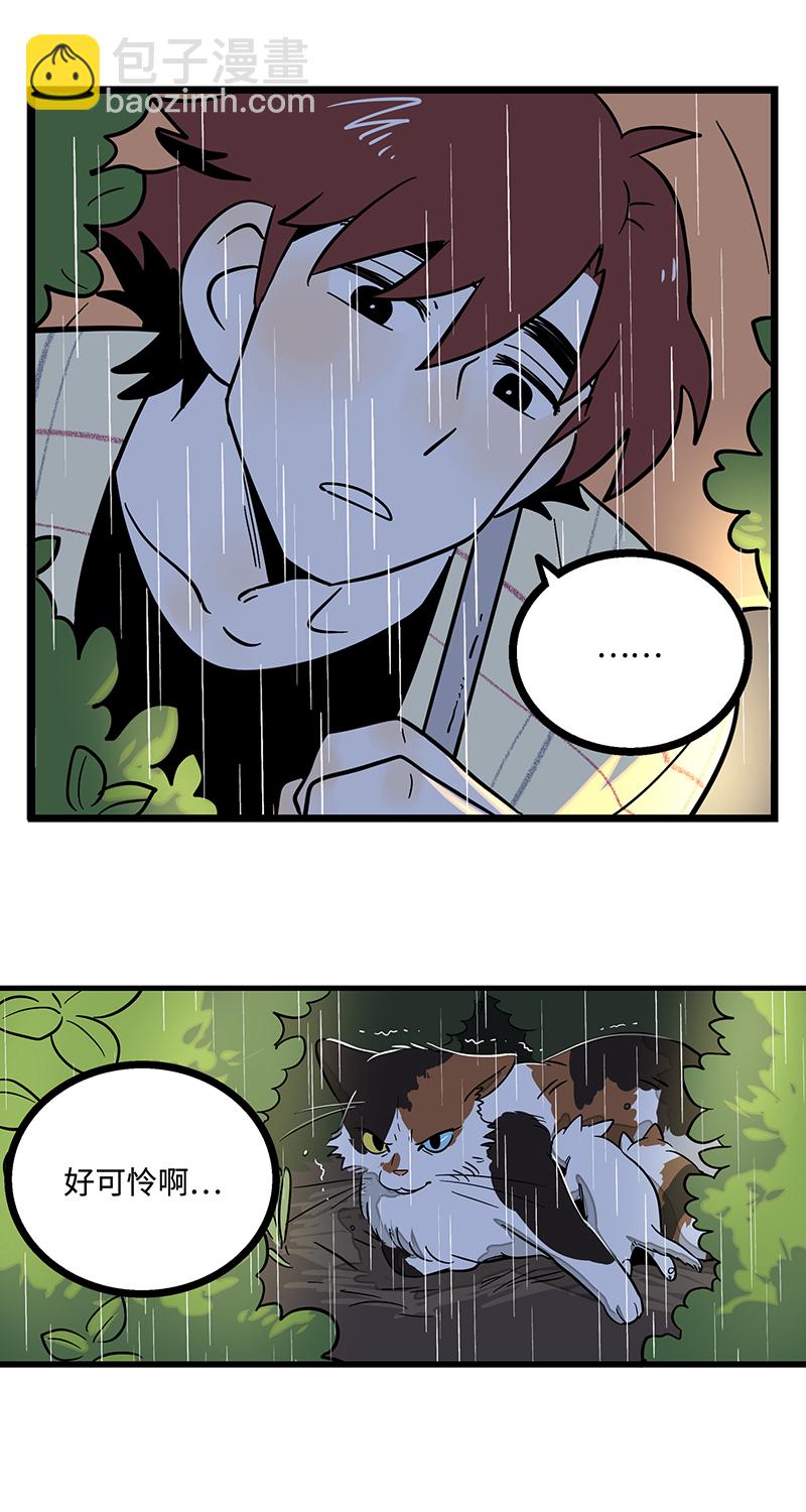 週一至週末 - 第4話 奢侈品也是物品 - 2