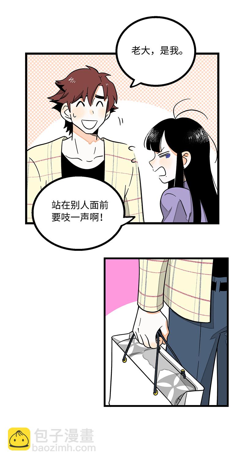 週一至週末 - 第4話 奢侈品也是物品 - 4