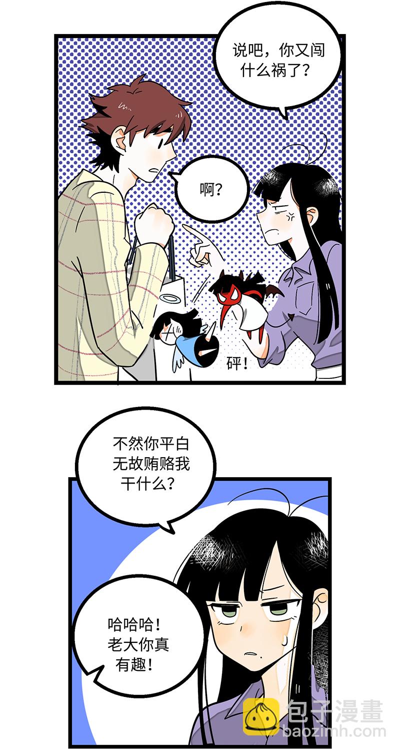 週一至週末 - 第4話 奢侈品也是物品 - 1