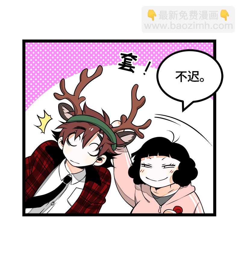 週一至週末 - 第39話 聖誕節驚喜 - 4