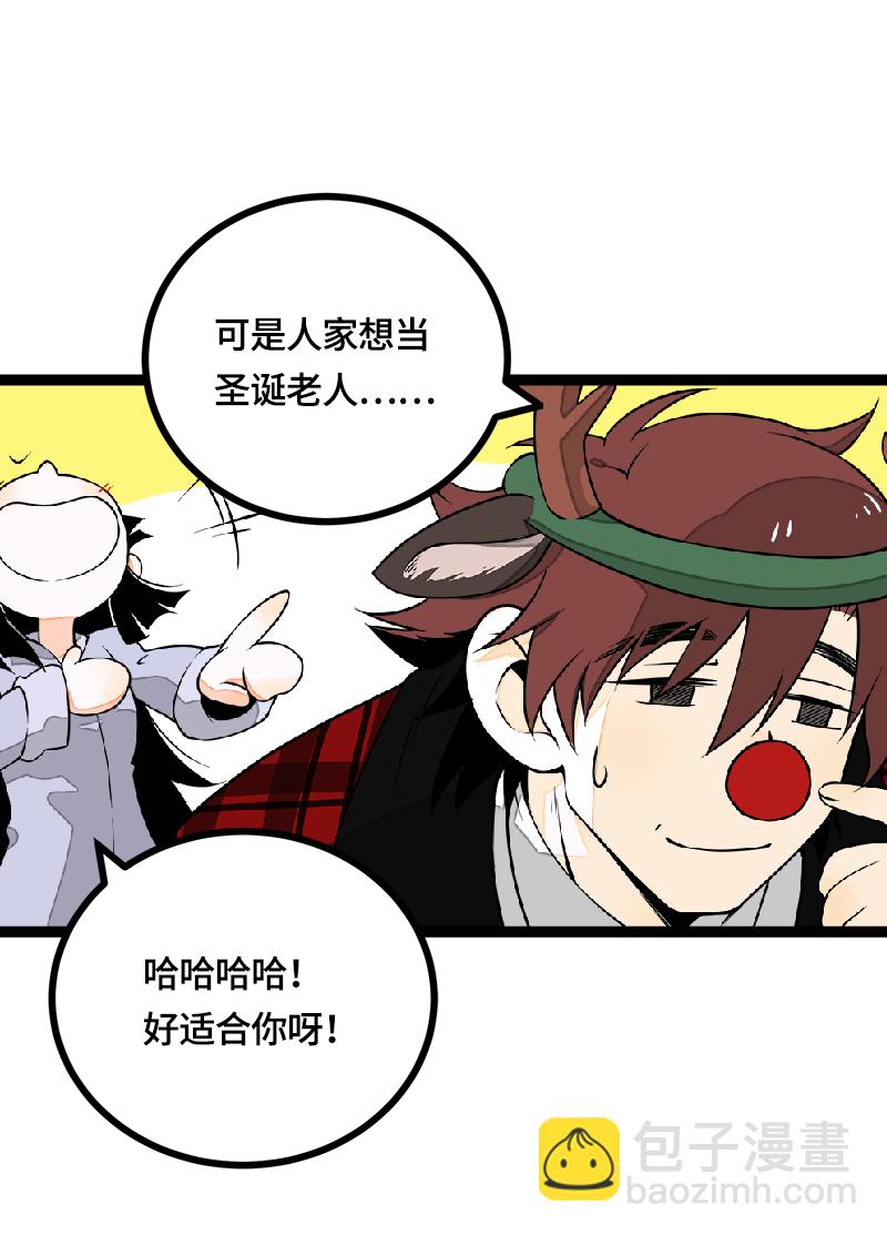 週一至週末 - 第39話 聖誕節驚喜 - 5