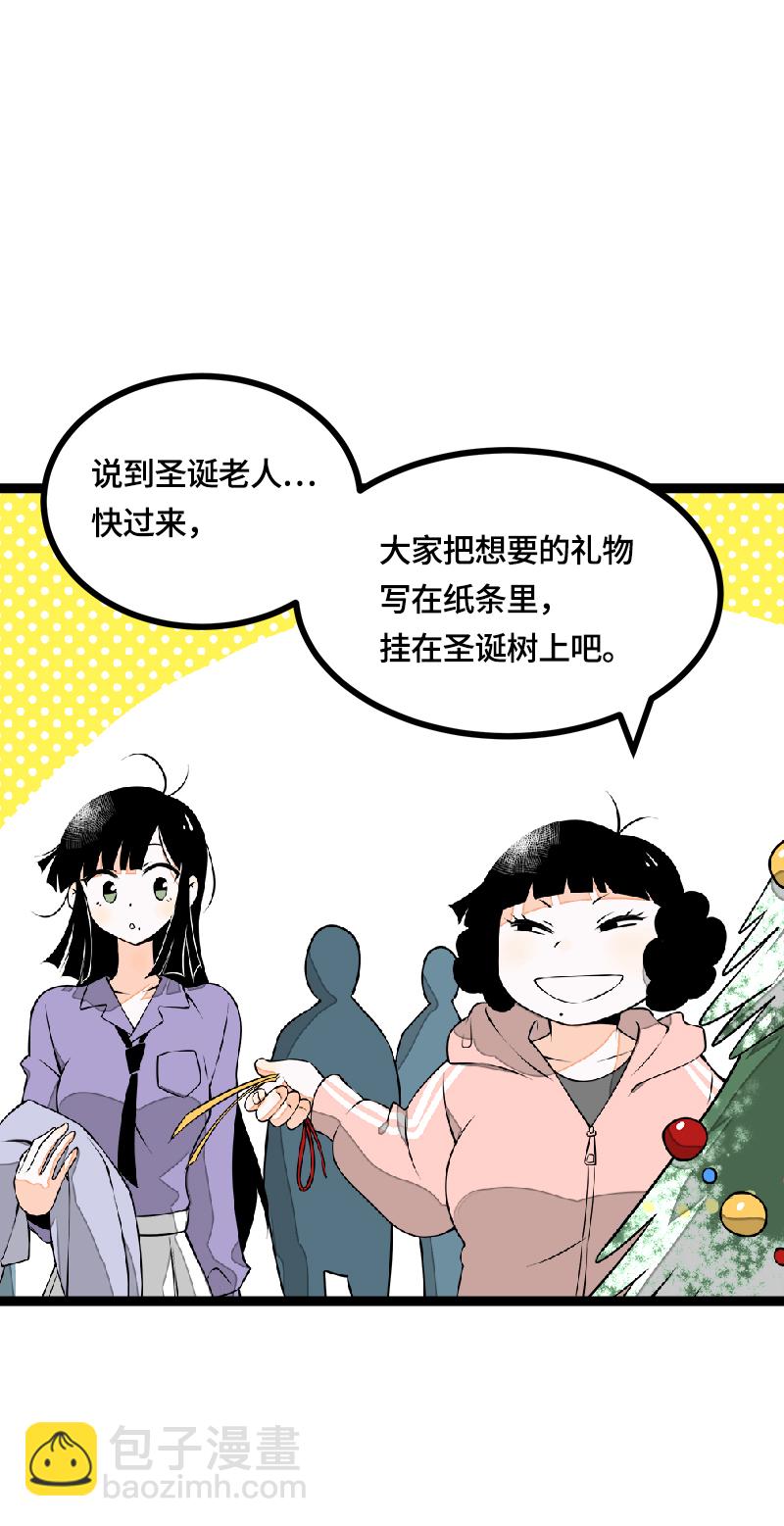 週一至週末 - 第39話 聖誕節驚喜 - 6