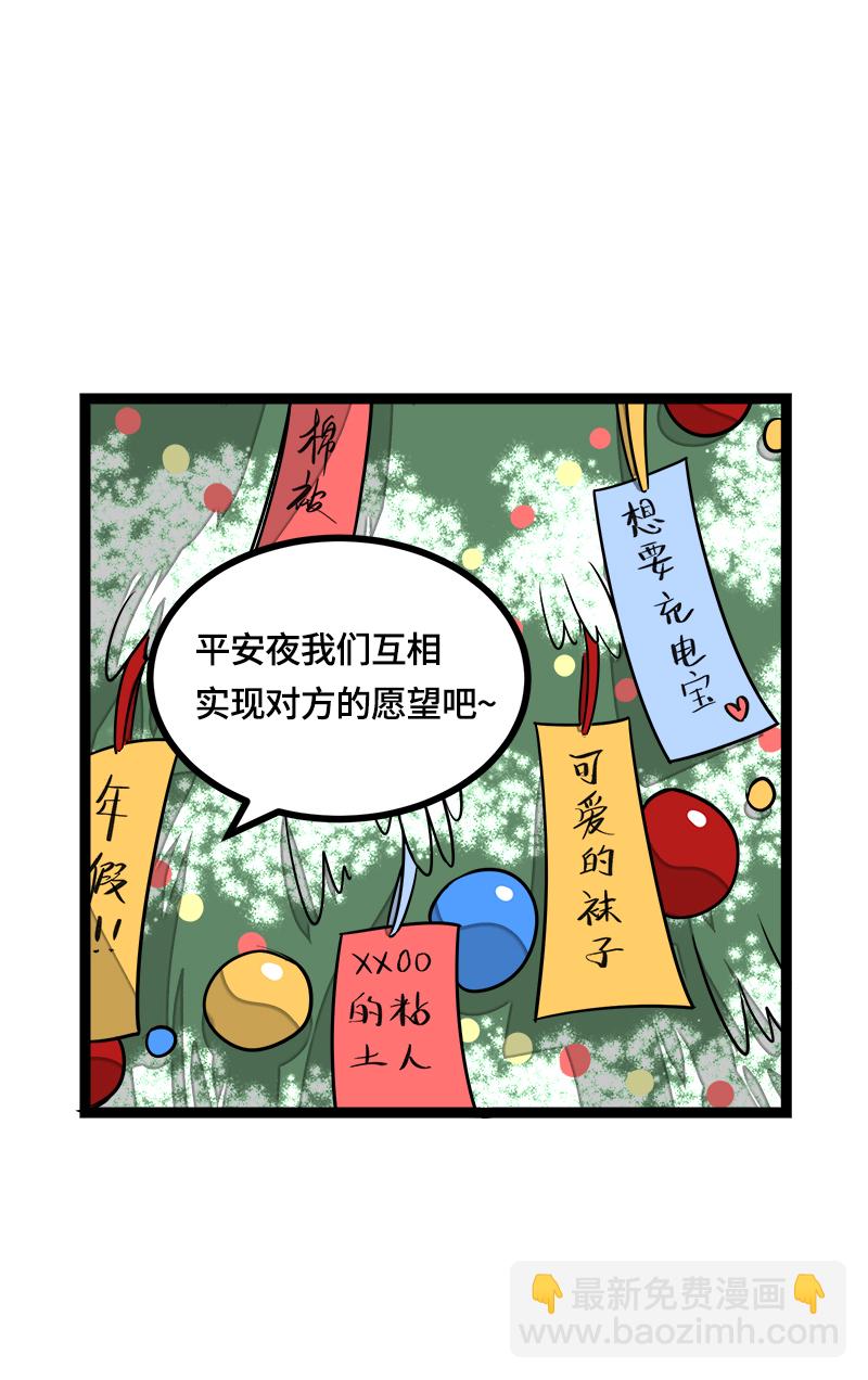 週一至週末 - 第39話 聖誕節驚喜 - 4