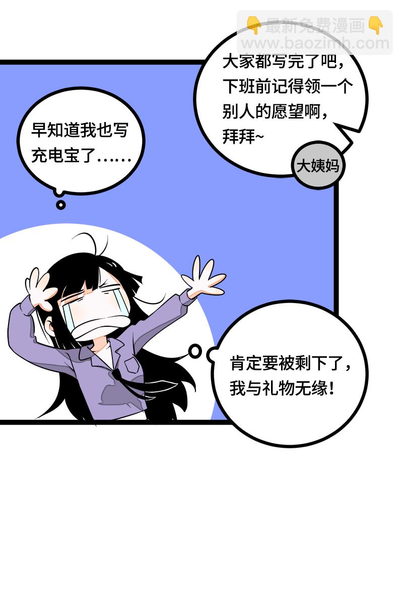 週一至週末 - 第39話 聖誕節驚喜 - 6