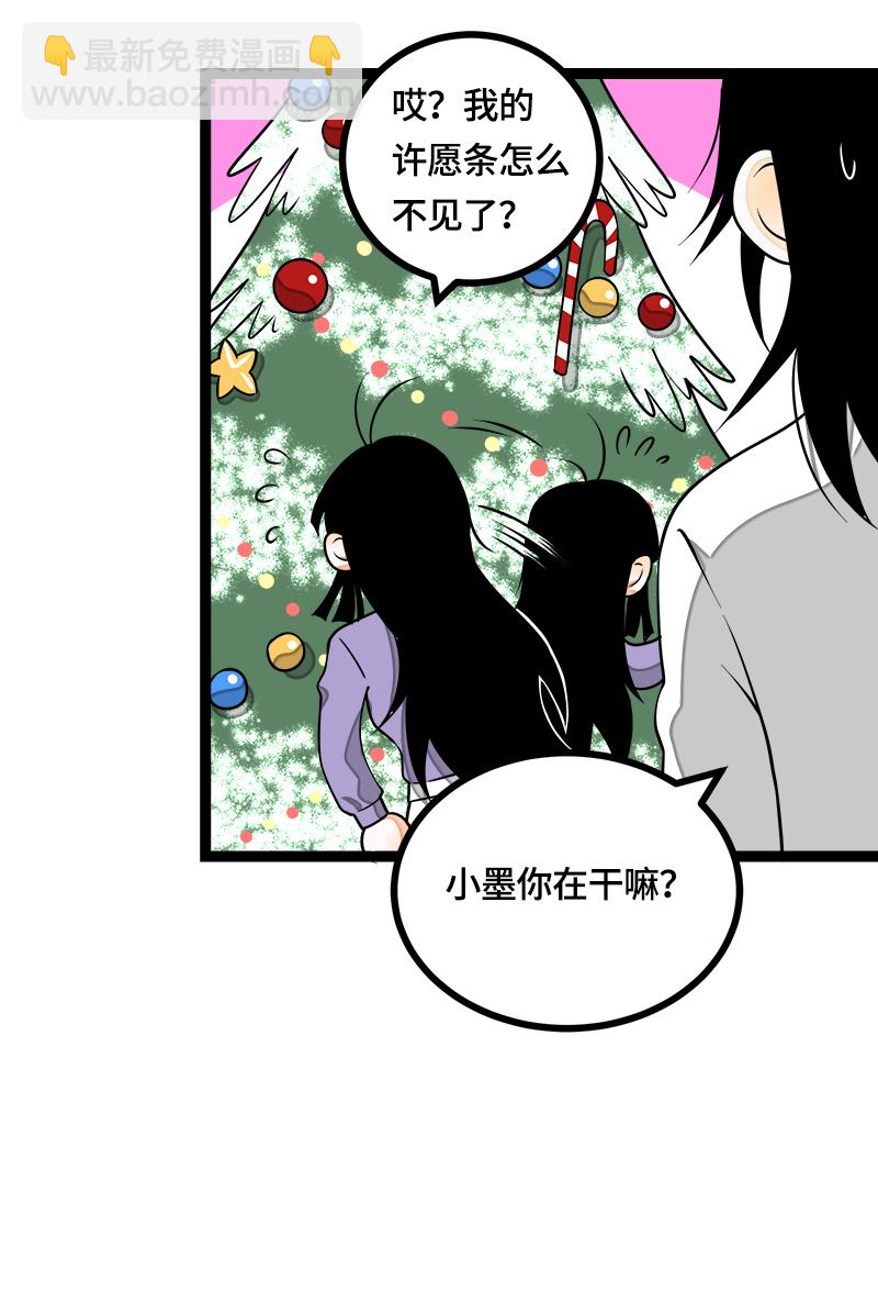 週一至週末 - 第39話 聖誕節驚喜 - 7