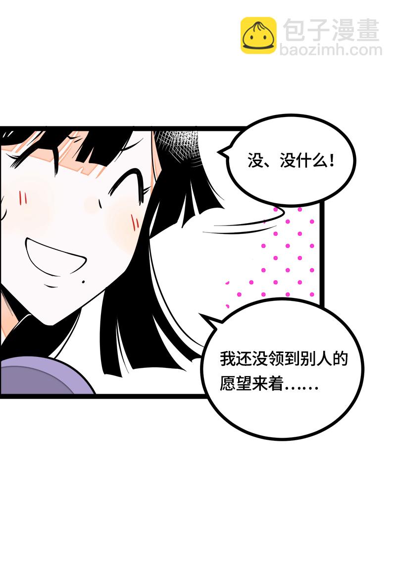 週一至週末 - 第39話 聖誕節驚喜 - 1