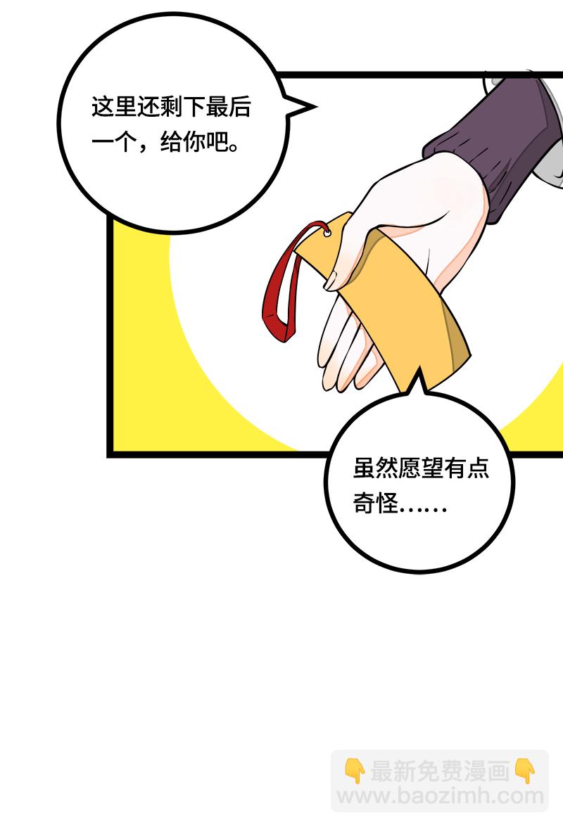 週一至週末 - 第39話 聖誕節驚喜 - 2