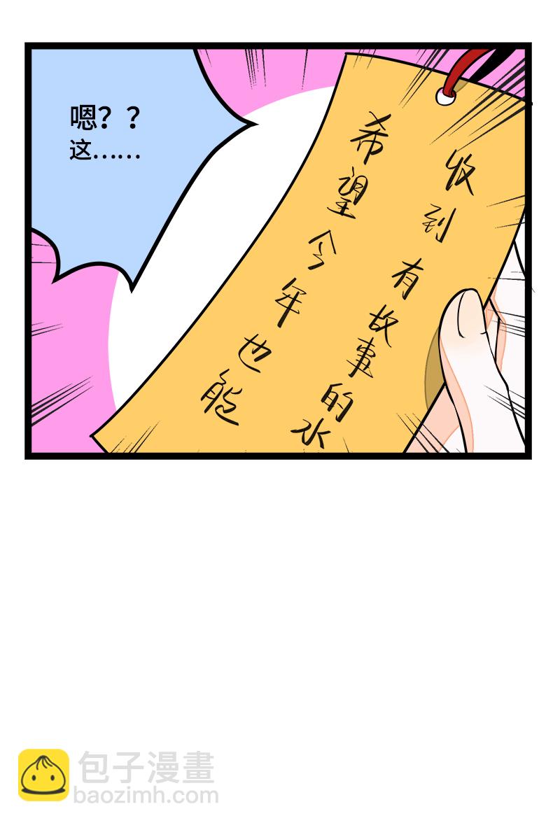 週一至週末 - 第39話 聖誕節驚喜 - 4