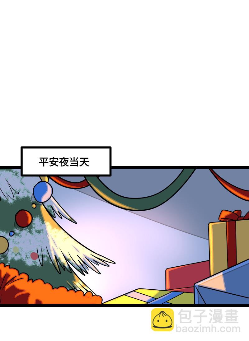 週一至週末 - 第39話 聖誕節驚喜 - 7