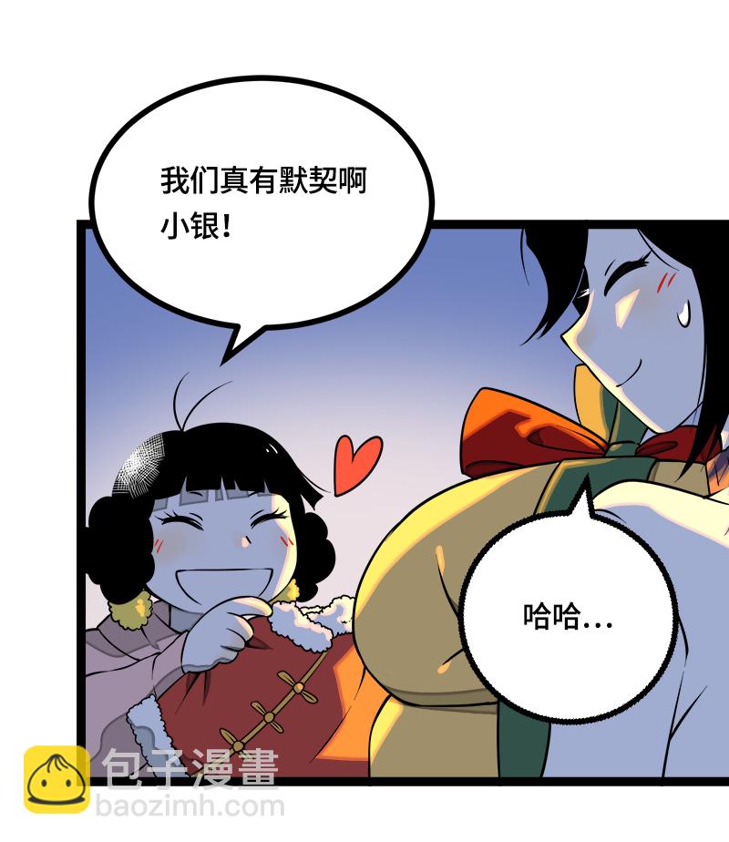 週一至週末 - 第39話 聖誕節驚喜 - 1