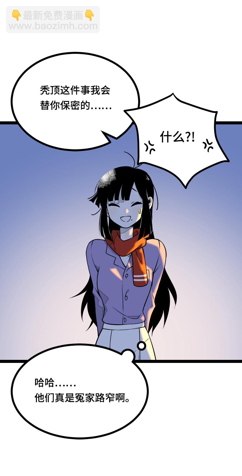 週一至週末 - 第39話 聖誕節驚喜 - 3