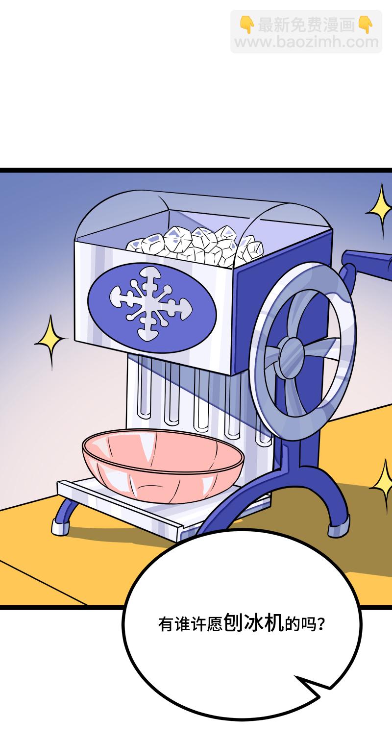 週一至週末 - 第39話 聖誕節驚喜 - 7