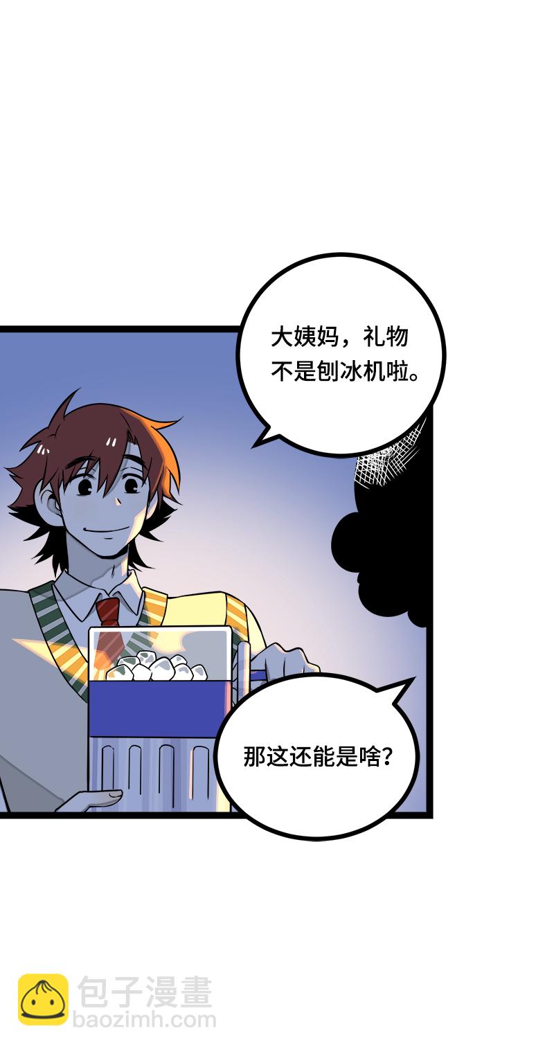 週一至週末 - 第39話 聖誕節驚喜 - 1