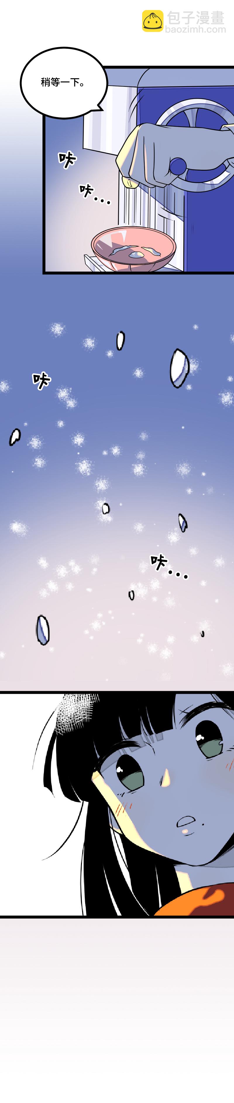 週一至週末 - 第39話 聖誕節驚喜 - 2