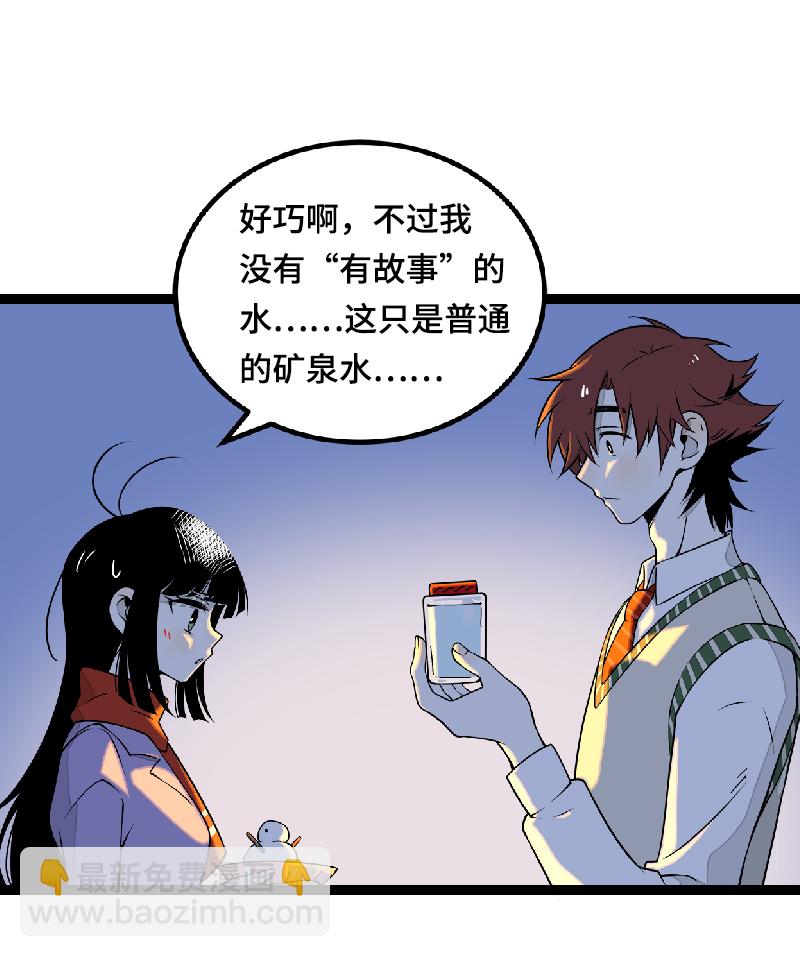 週一至週末 - 第39話 聖誕節驚喜 - 7