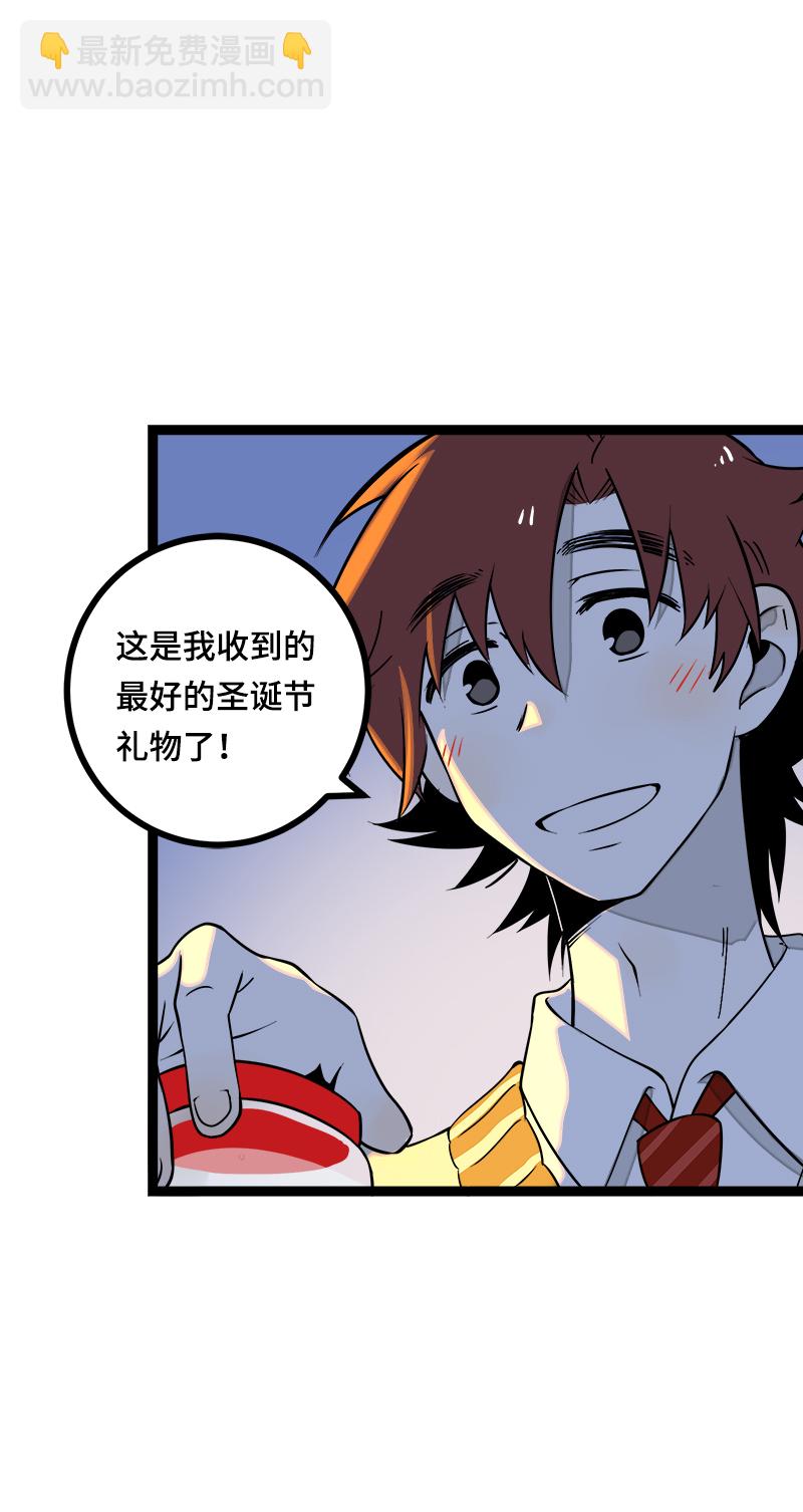 週一至週末 - 第39話 聖誕節驚喜 - 2