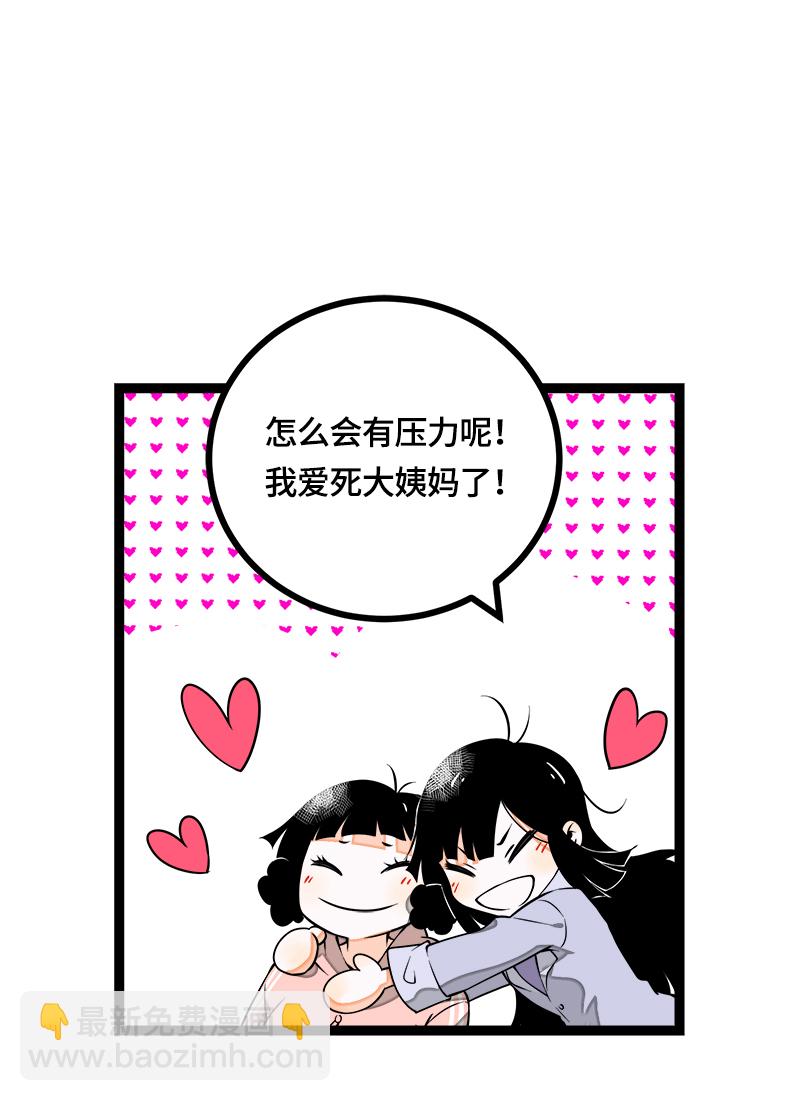 週一至週末 - 第39話 聖誕節驚喜 - 1