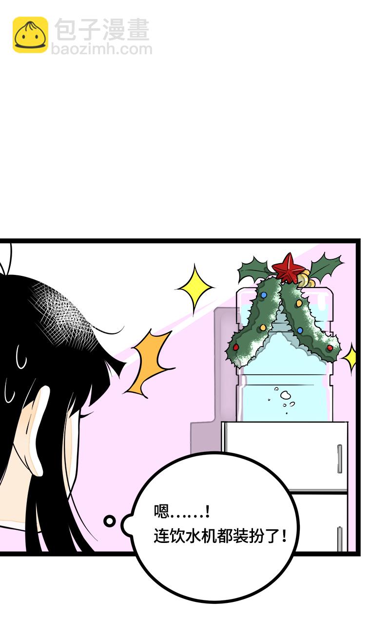 週一至週末 - 第39話 聖誕節驚喜 - 2