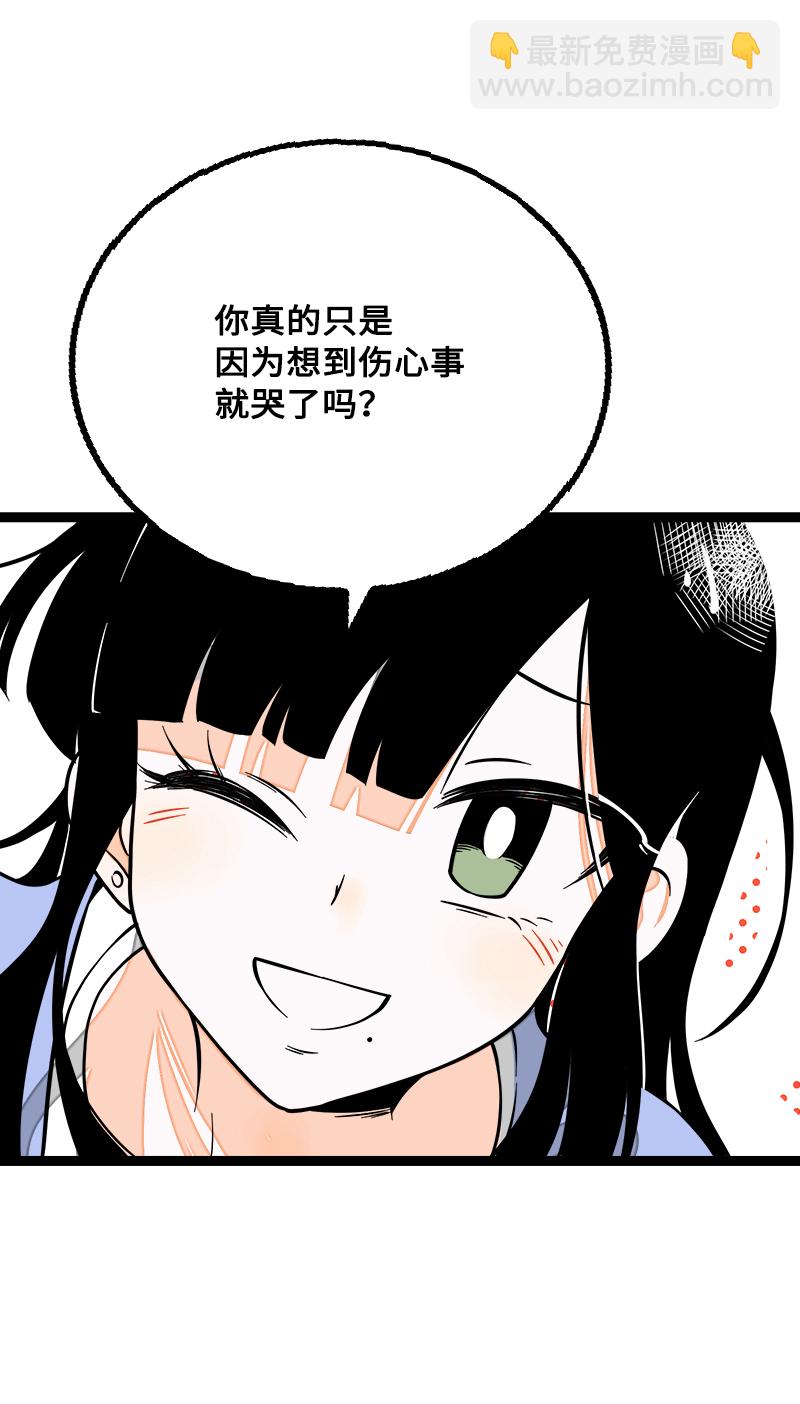 週一至週末 - 第41話 關於你 - 4