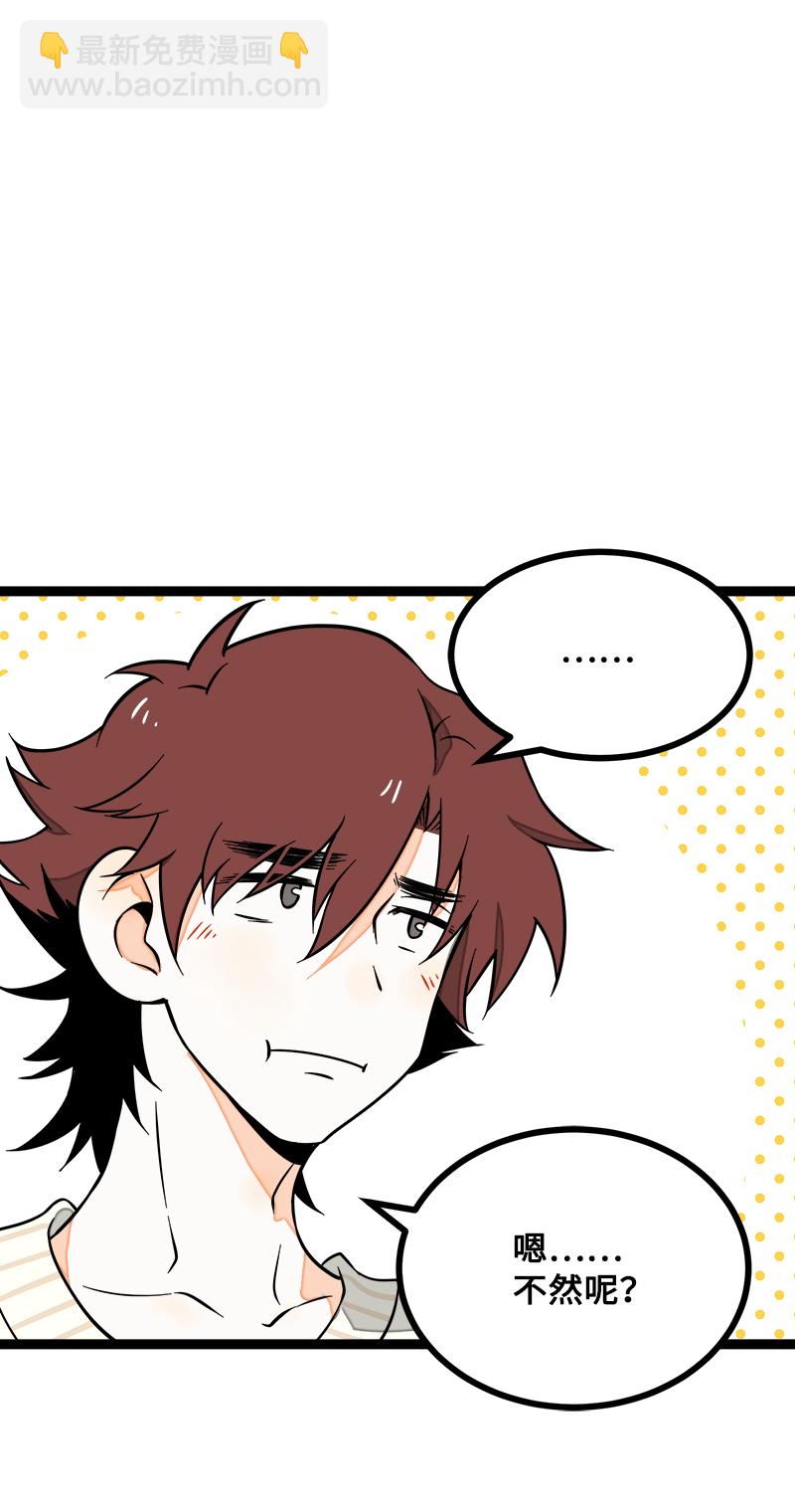 週一至週末 - 第41話 關於你 - 5