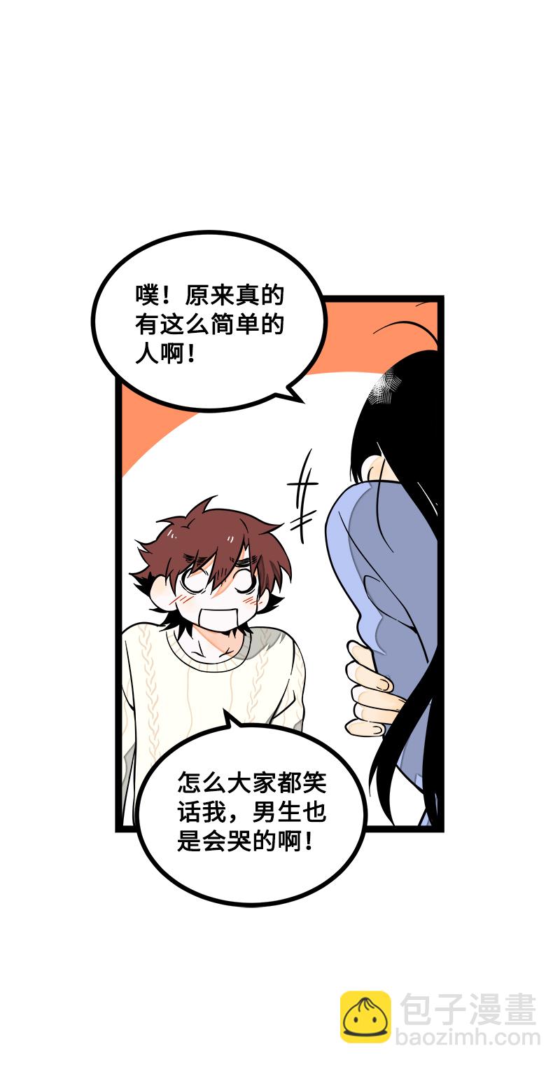 週一至週末 - 第41話 關於你 - 6