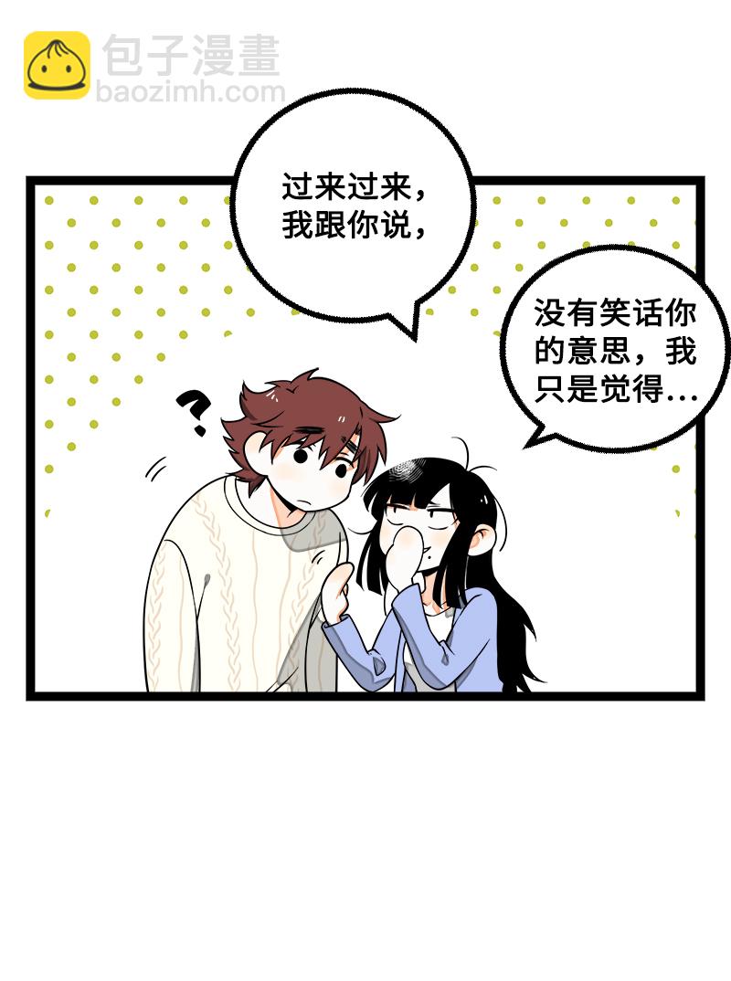 週一至週末 - 第41話 關於你 - 7