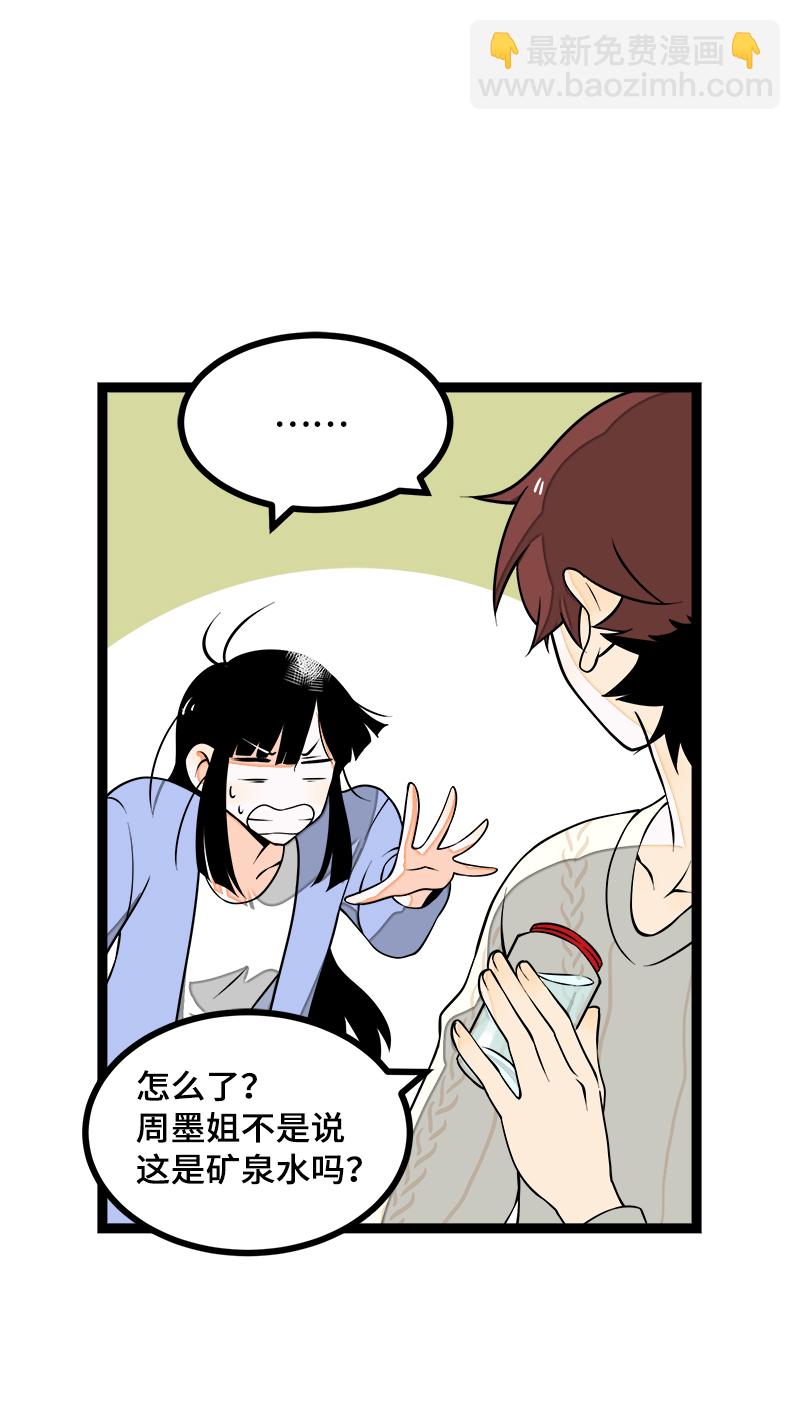 週一至週末 - 第41話 關於你 - 2