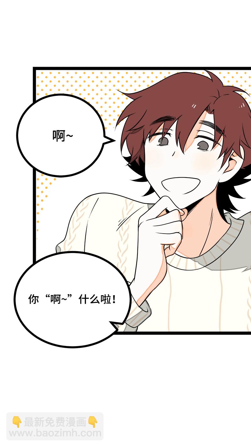 週一至週末 - 第41話 關於你 - 3