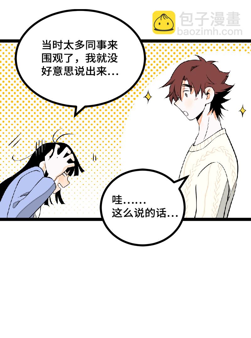 週一至週末 - 第41話 關於你 - 7